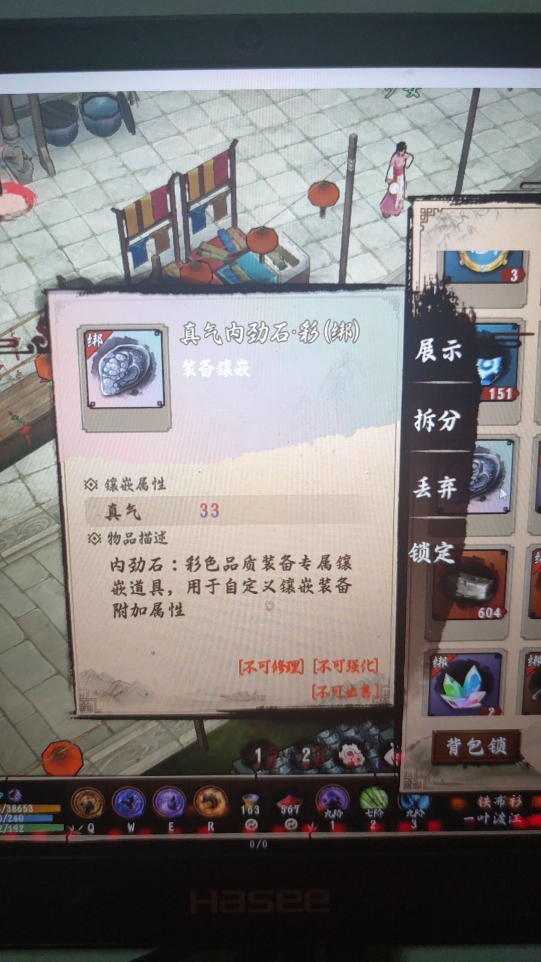 哪位大哥有彩色装备,让我饱饱眼福 1