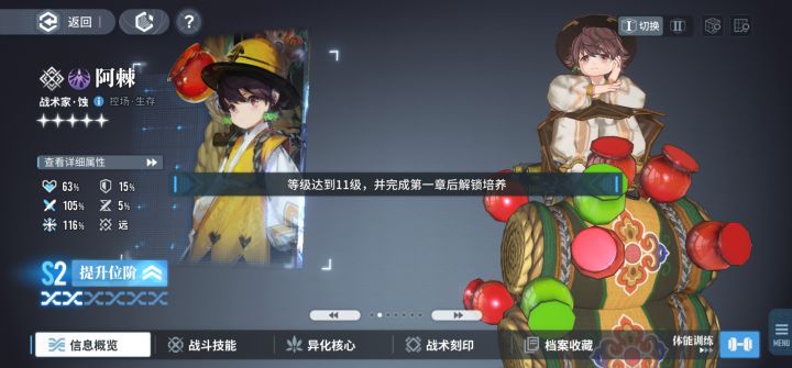 这个什么体能训练，我等级14，打到第二章了还不能解锁？截图