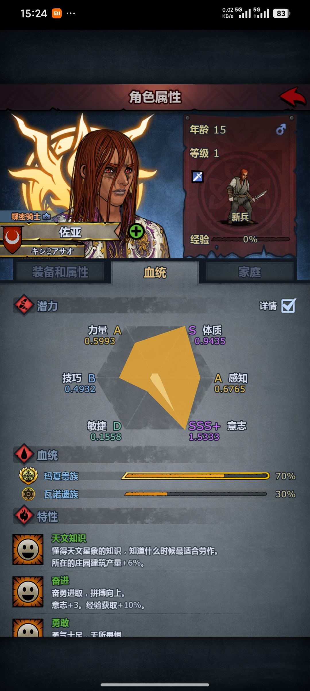 第一任 公主传承 学歪了 3