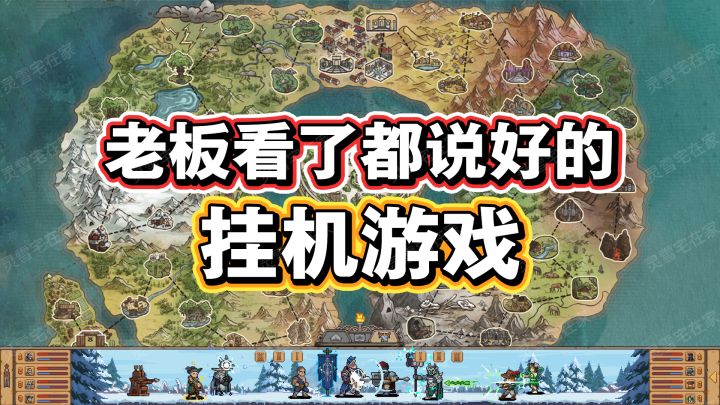 这款仅700MB的挂机游戏,为何比赌博还上瘾?截图