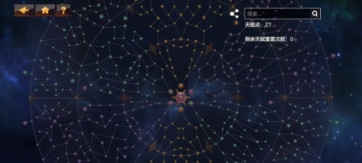 这么大的星盘,够我琢磨好久的了也没个世界聊天频道,不太好借鉴大佬的思路截图