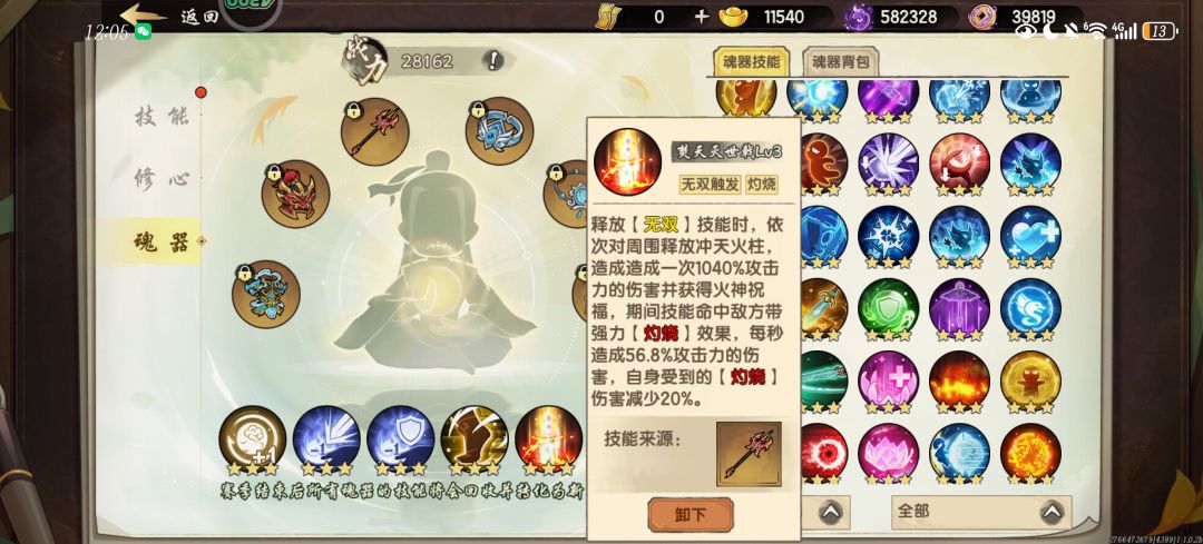 补信息差 3