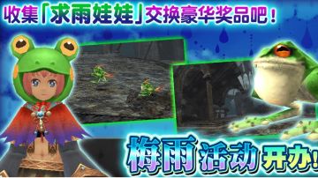 托拉姆物语│五月梅雨活动兑换合集