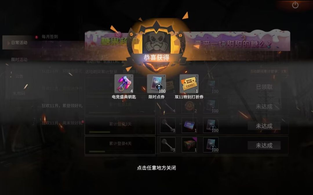 游戏福利 1