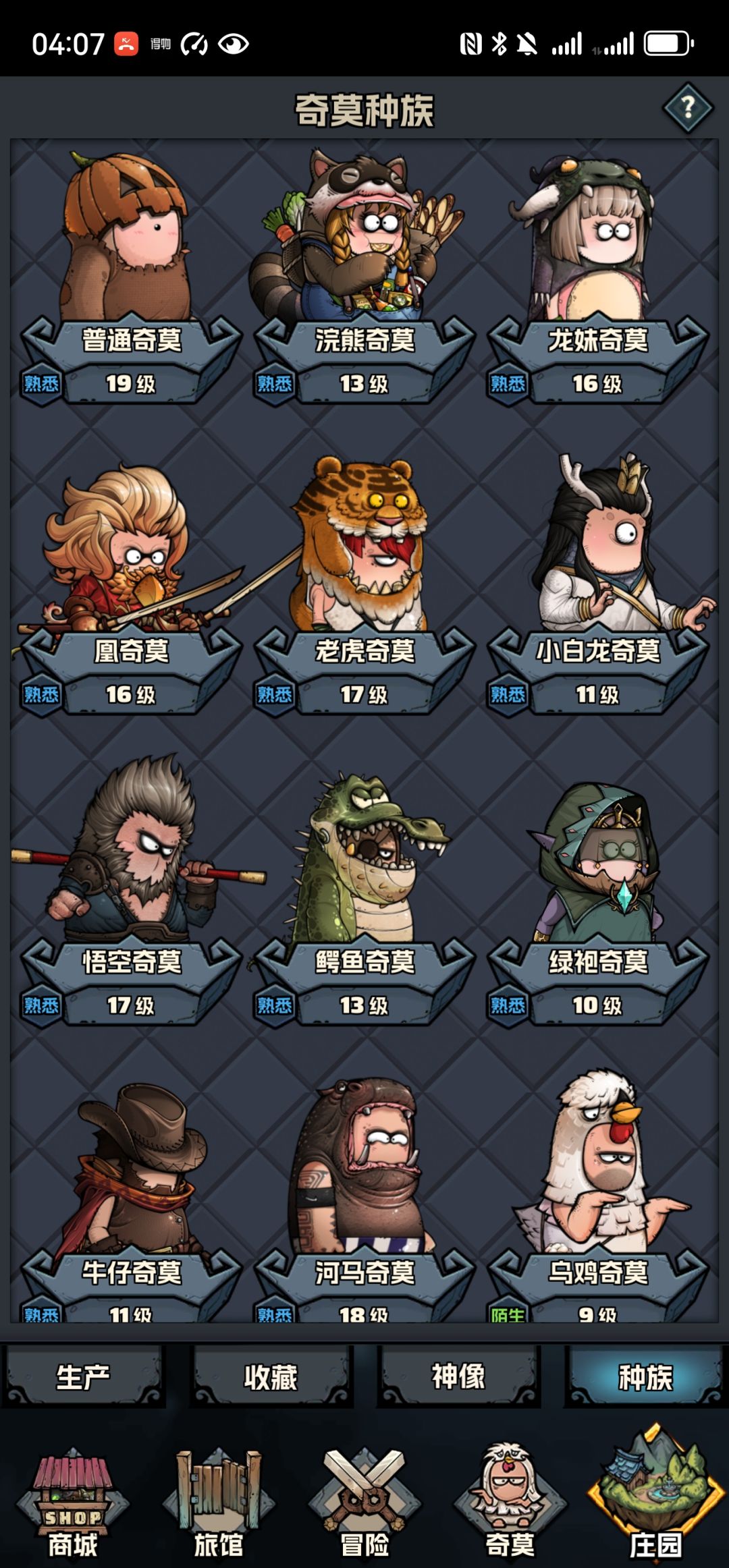 仨月 8