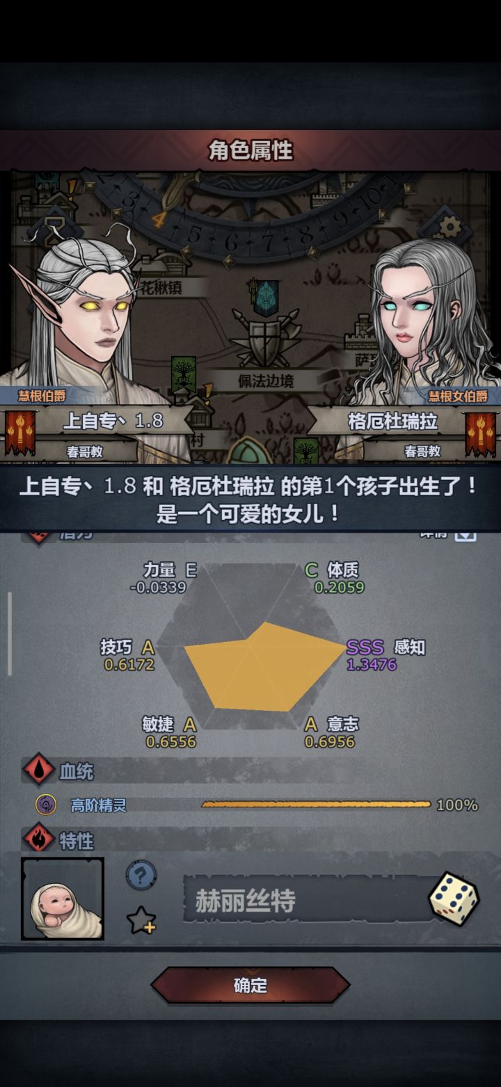 20级塞南截图