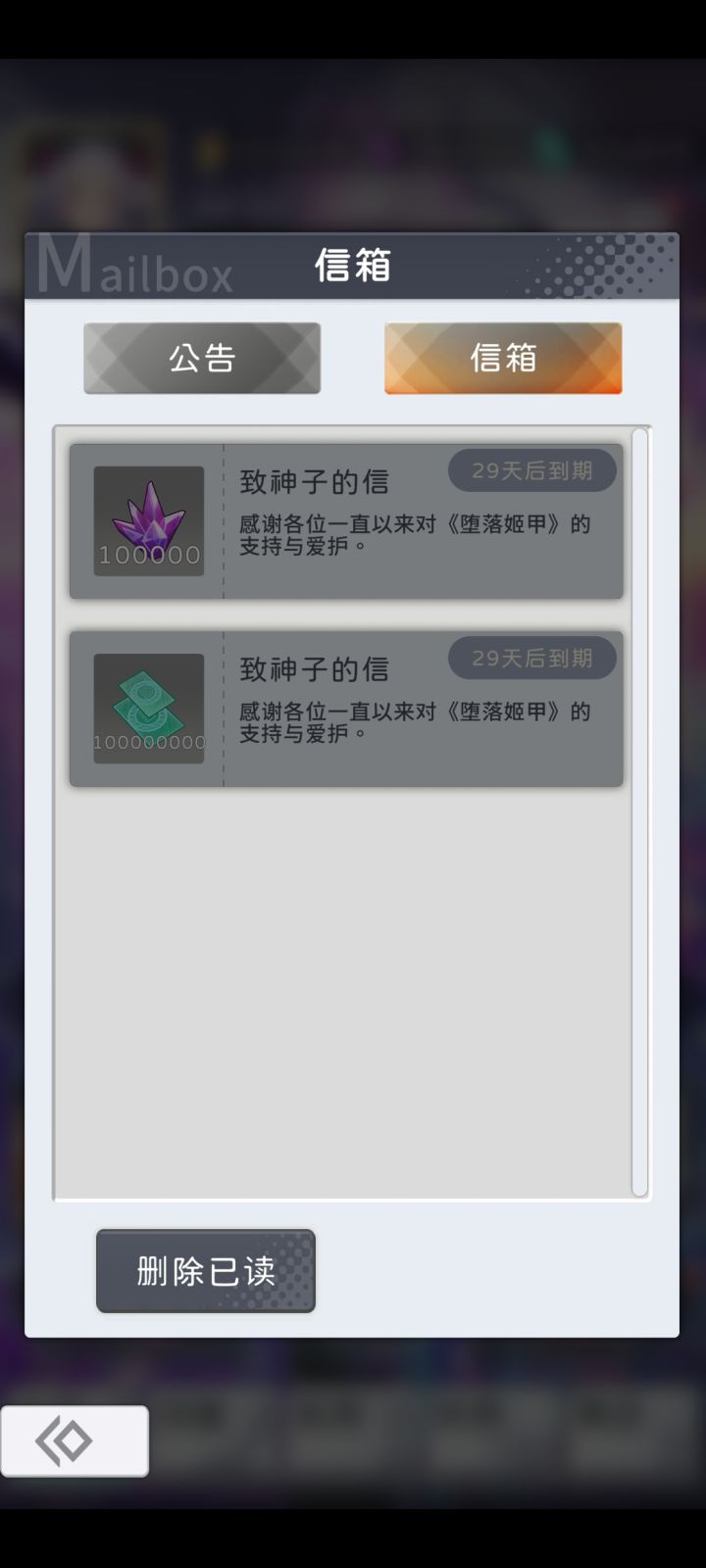 直接送十万晶石(1000抽)截图