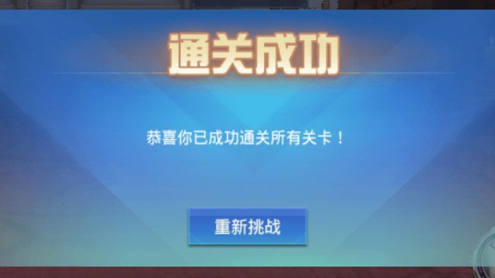 770万手残党过遗忘20,记录一下截图