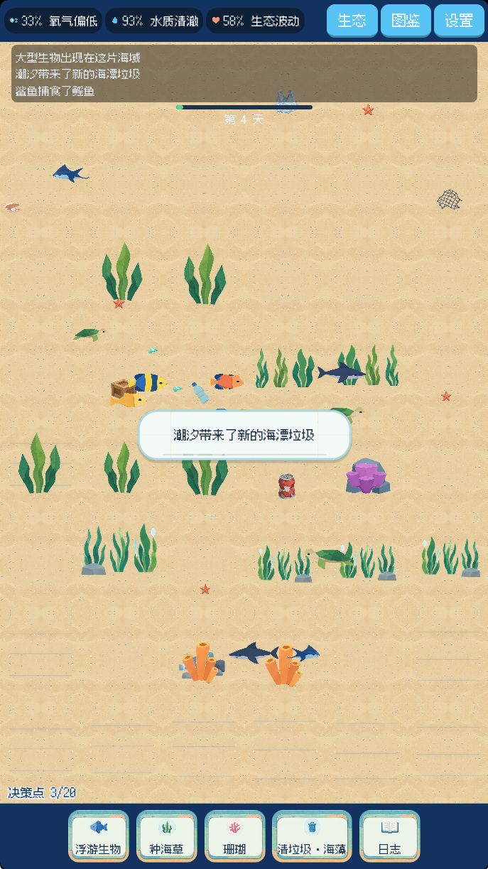 【开发日志05】优化系统截图