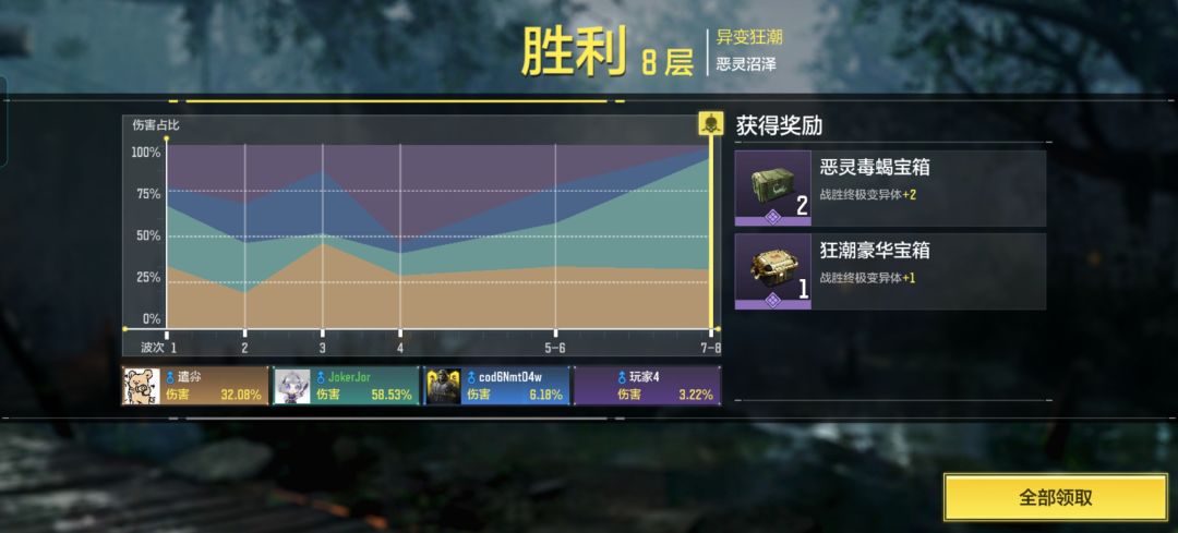 终于我能打到这么高伤害了 1