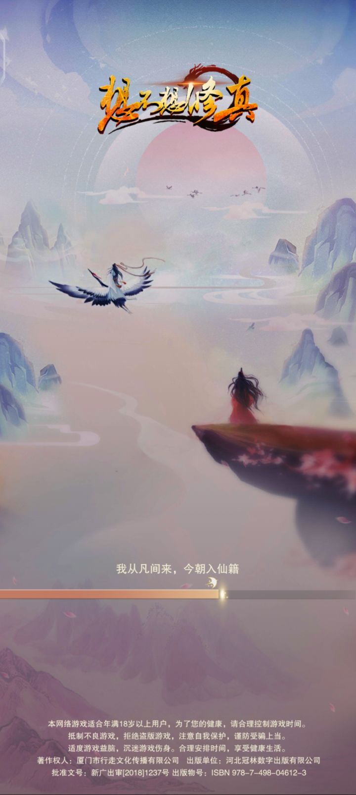168区欢迎新人加群截图