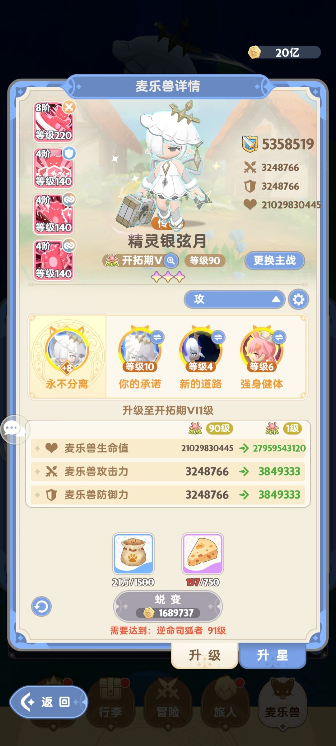 彩3 10级特技了 后面还需要拿碎片吗? 1