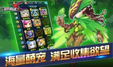 怪物X联盟2 - 超进化 04.03维护内容