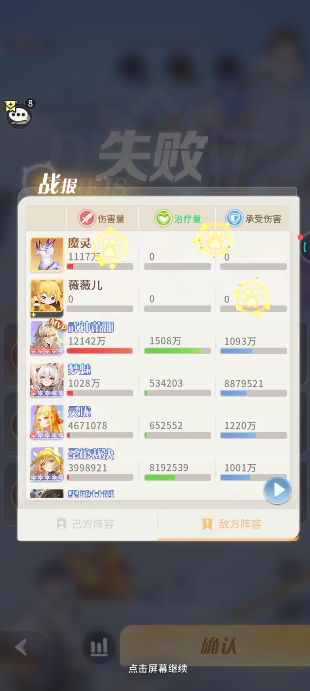 憨憨改版 2