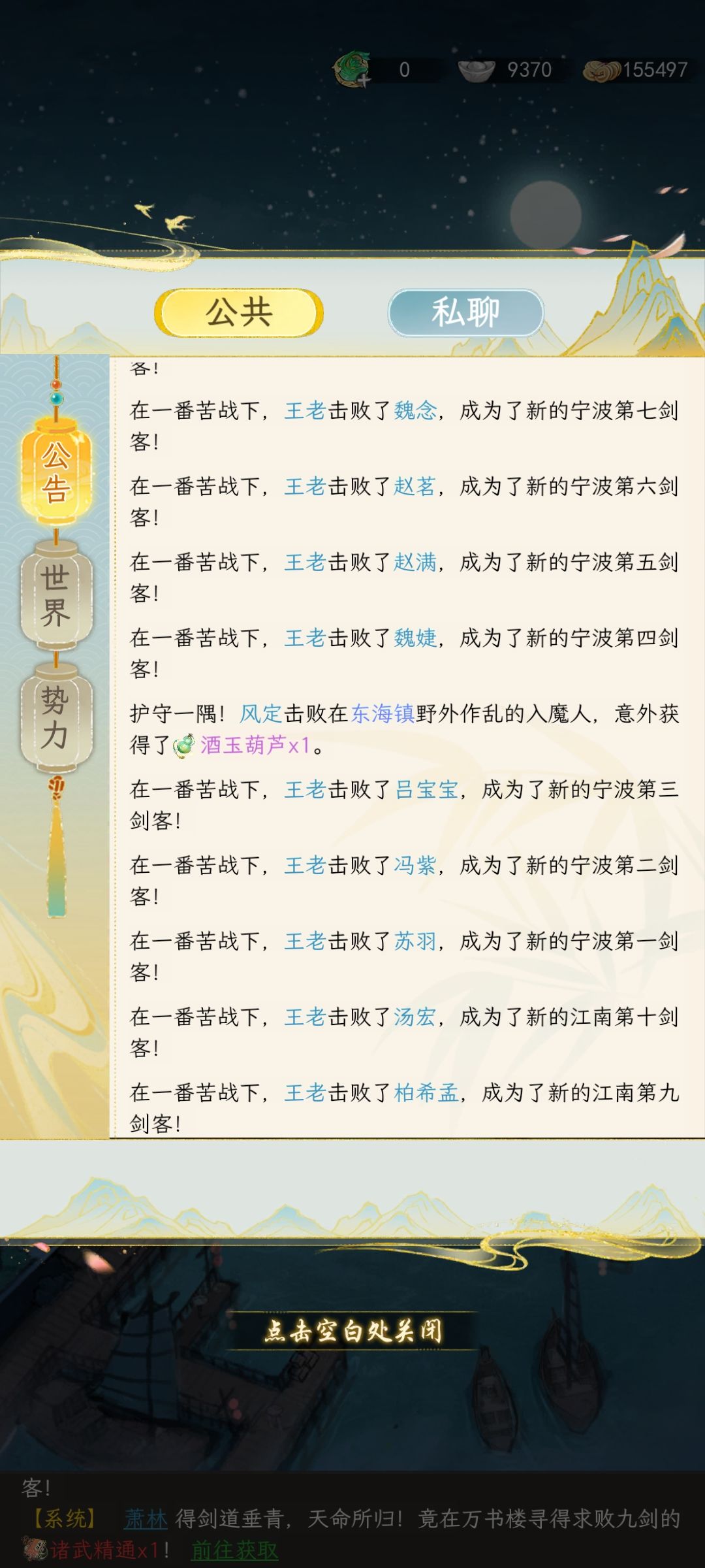 武侠的一生,从崛起到归隐 2