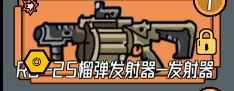 新手攻略必看 2