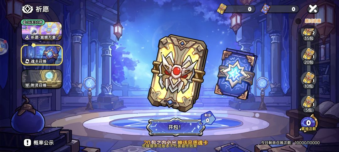 联动爆料第二蛋截图