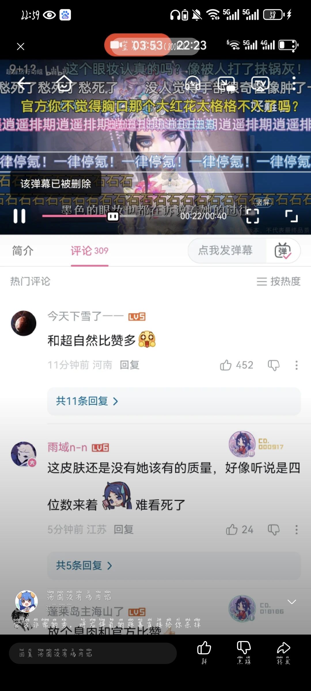 是的，你游说好的听劝，立人设截图