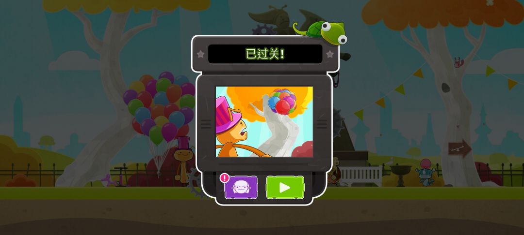BUG 2
