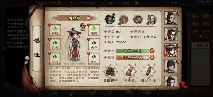 老登回归截图