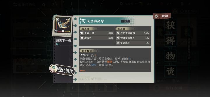 随手造了把,我要这弓截图