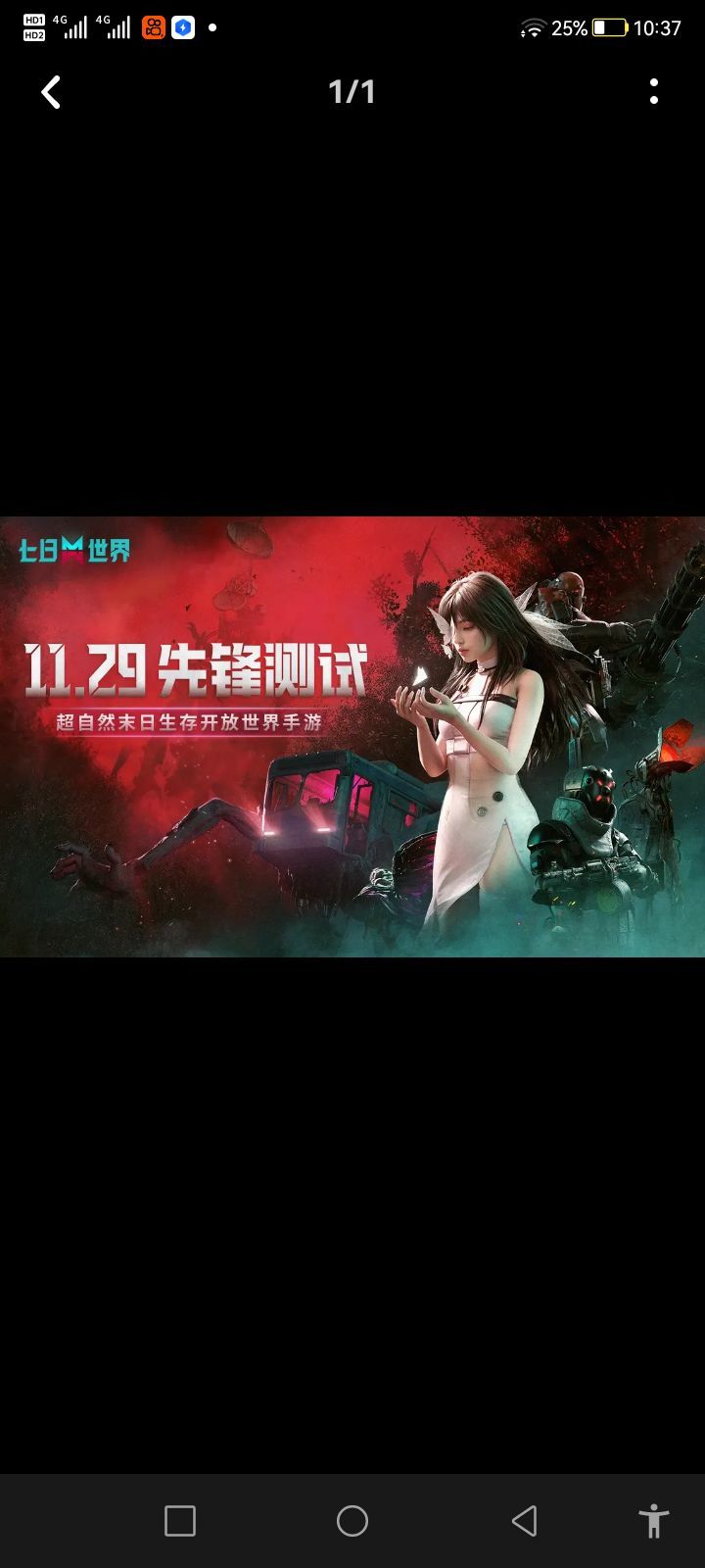 这玩意一直不公测是等着凉啊截图