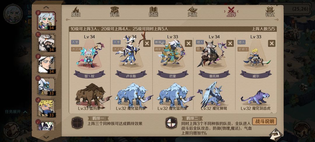 二区 黑龙已过 2