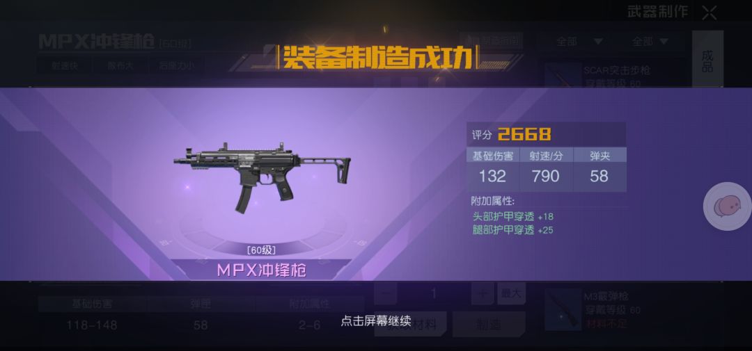 双发一金一紫 2