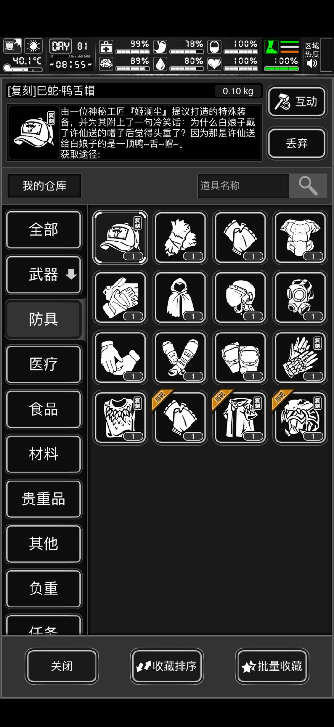回归玩家战棋新手，我现在该做什么 4