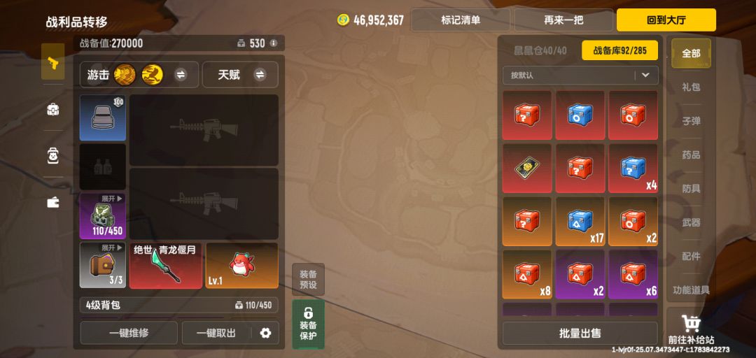 找大哥 2