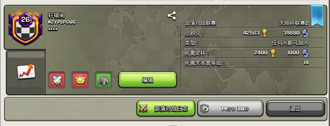 部落招人(稳定大师杯2) 1