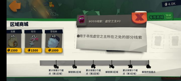 虚空2,来打手截图