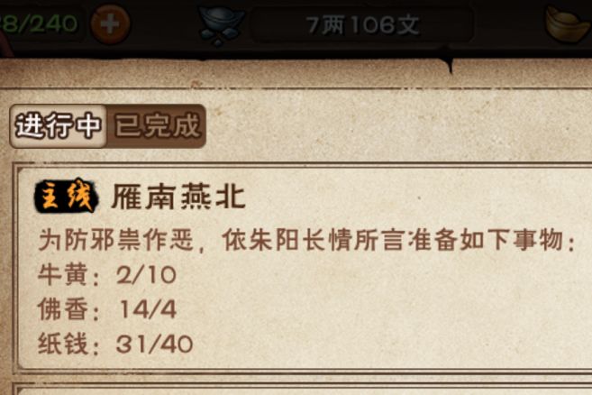 2️⃣要不,这邪祟我们也不管了吧截图