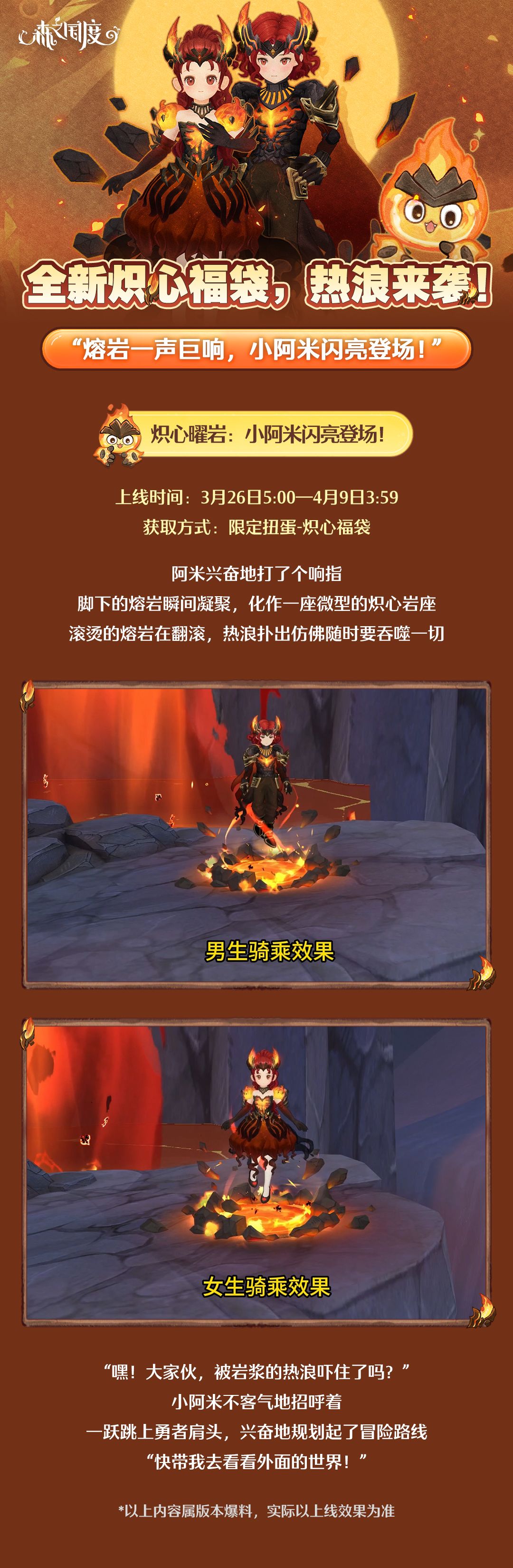 王城快报|小阿米闪亮登场 ! 3