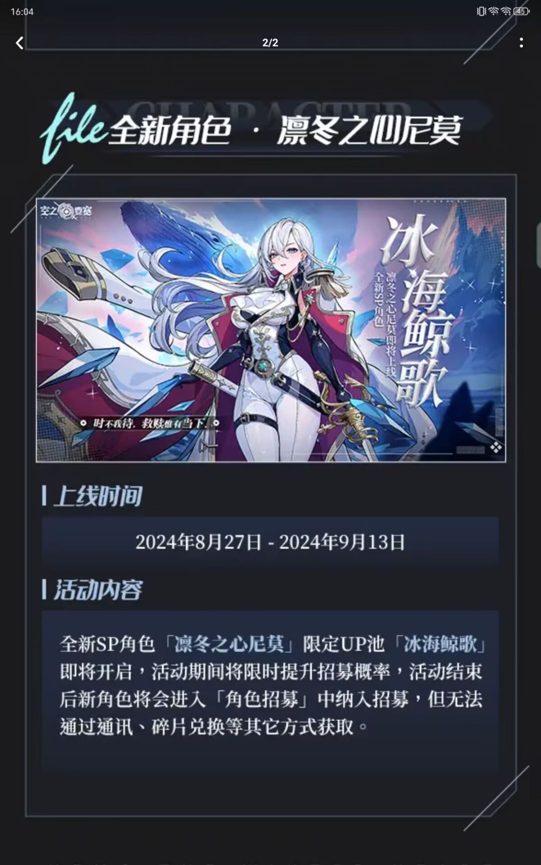 空之要塞2025春节内容前瞻 2