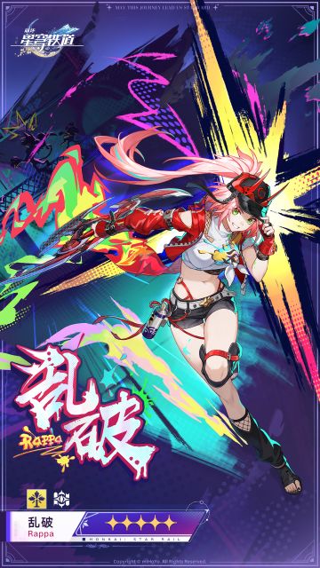 「天外卫星通信 ▏乱破」