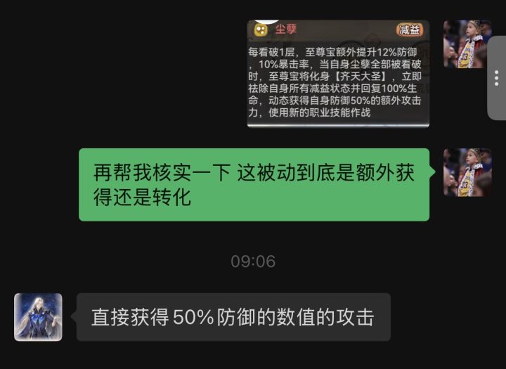 关于紫霞猴子 回答大家关心的两个问题截图