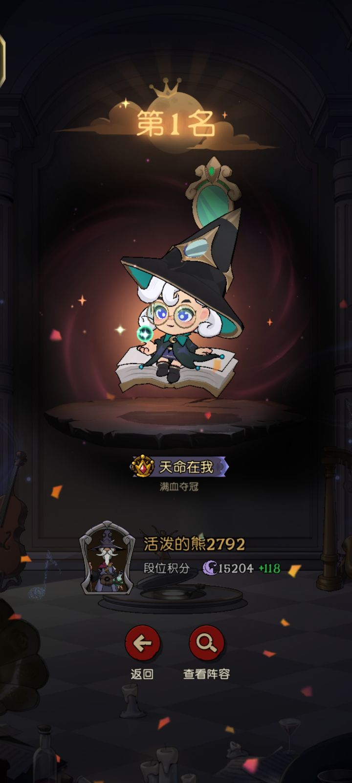 还是第一次看到满血吃鸡称号截图