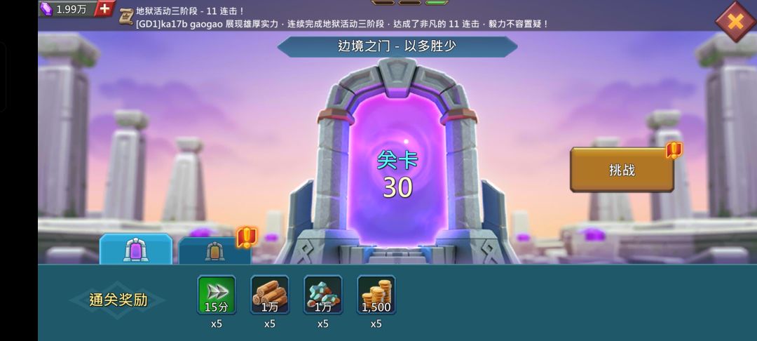 以多胜少这关怎么过? 1