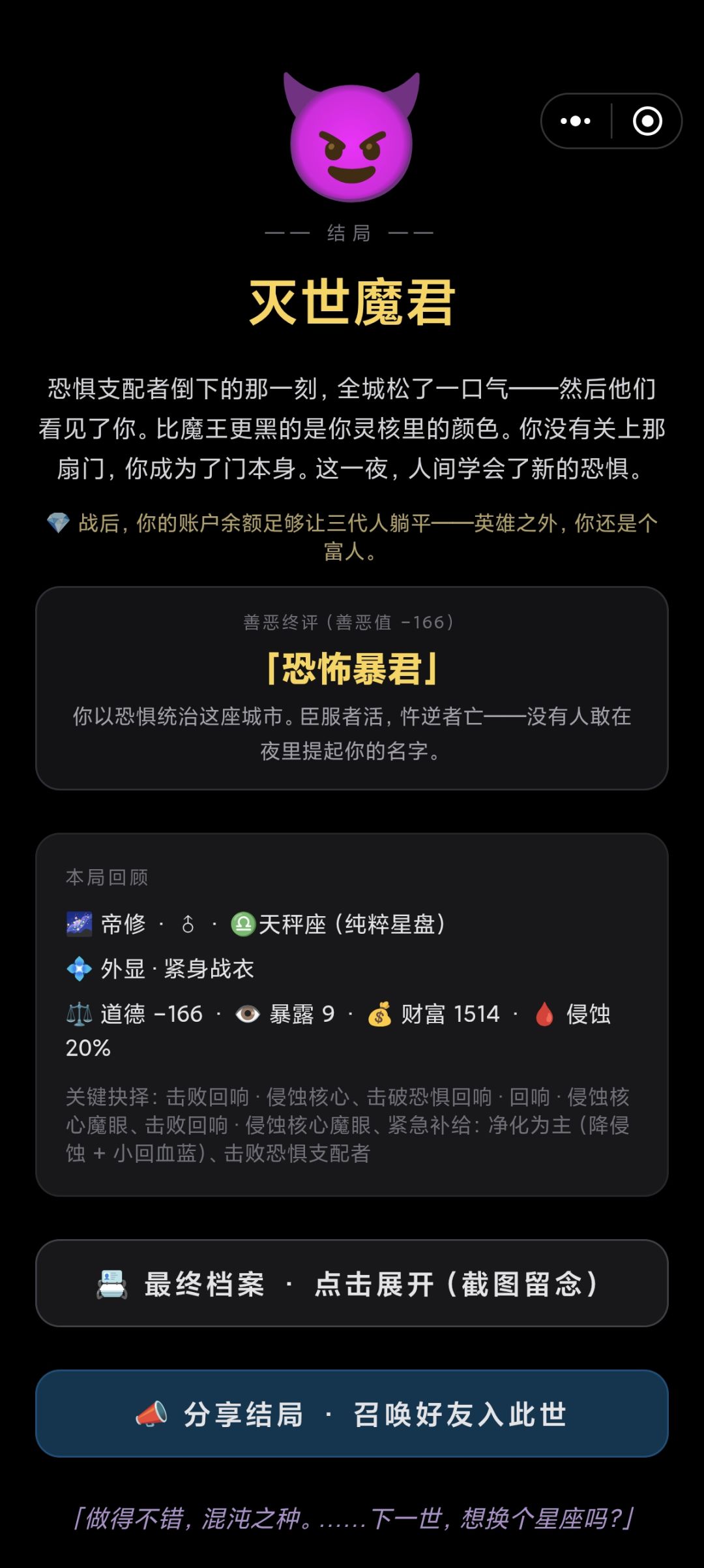 无女主,灵能倒转 2