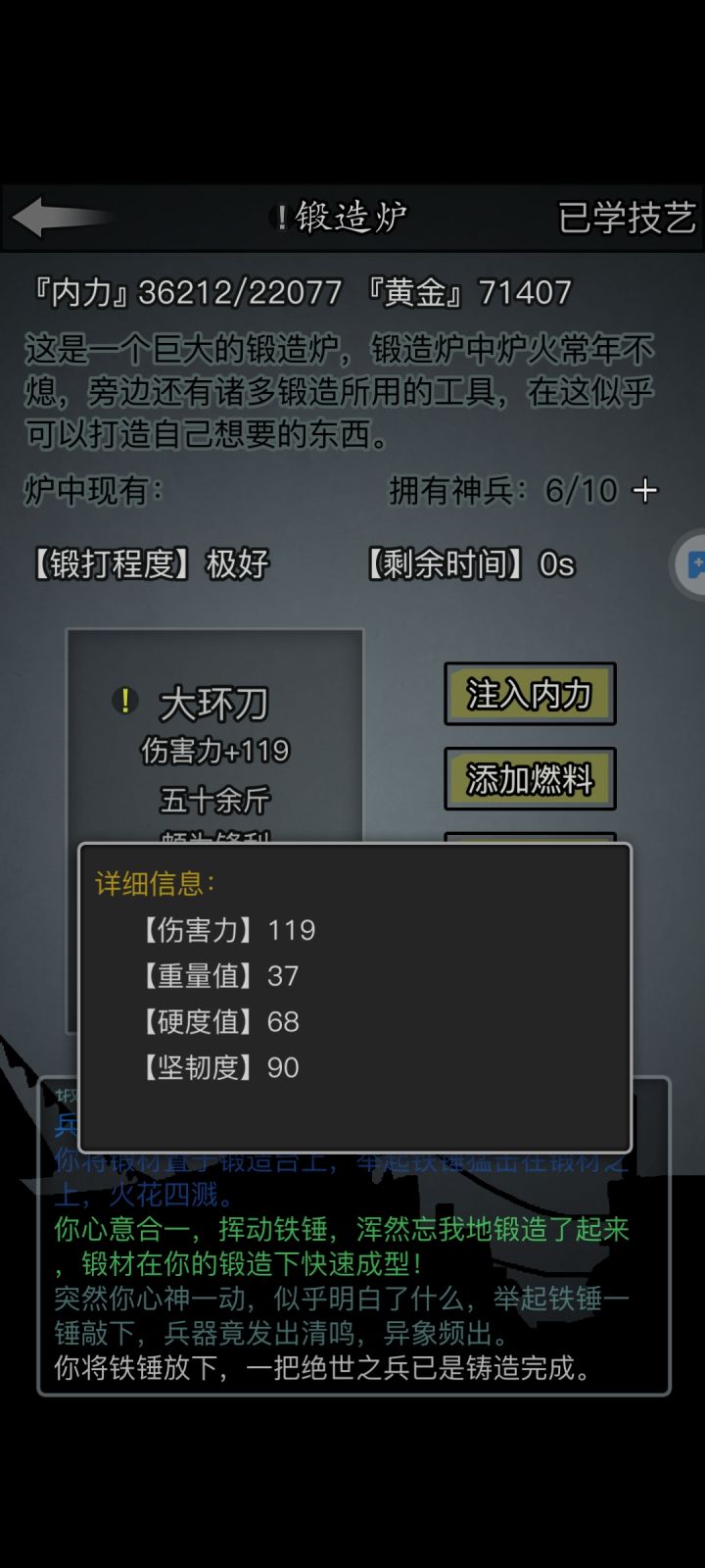 第一次打造赤日铁，能淬炼满伤吗截图