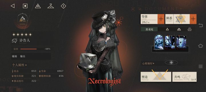 讣告人谢谢你给我出满命了,但请给其他五星一些机会截图