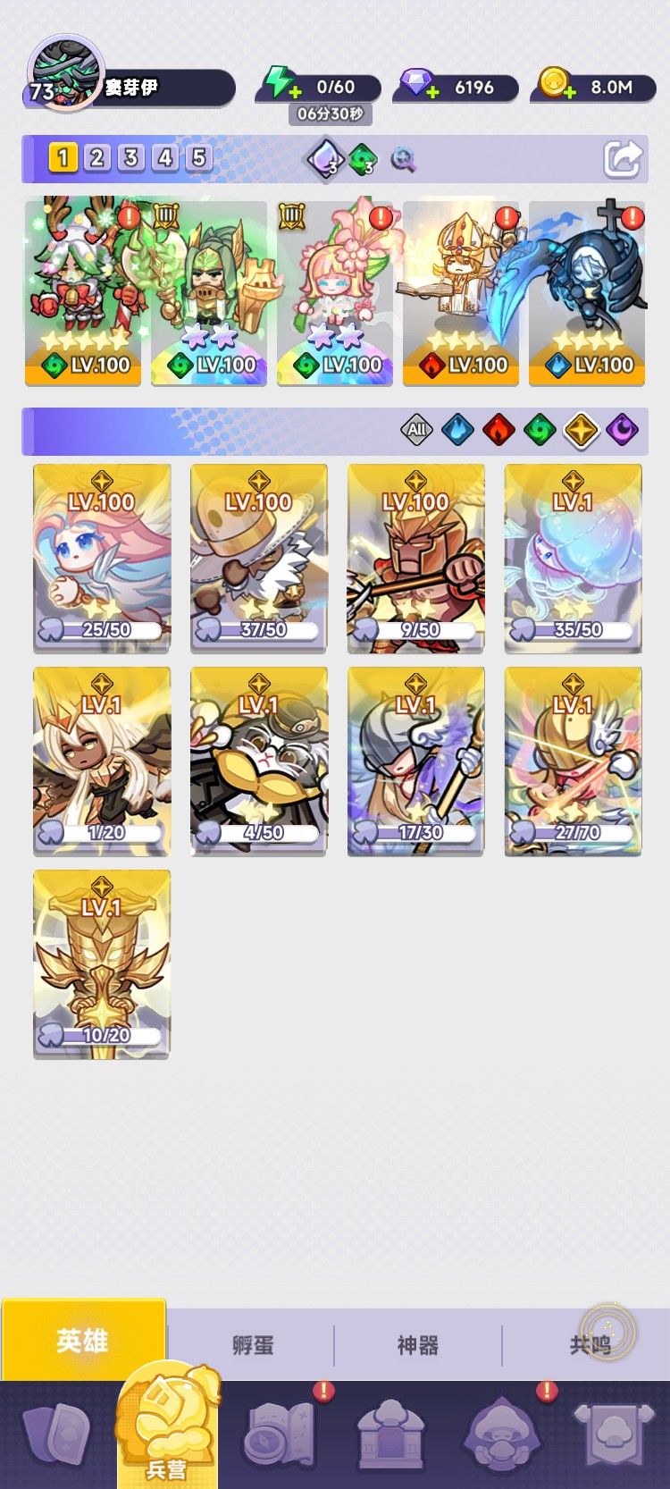 阵容分享 1