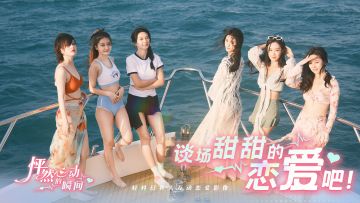 【2.14首发】这个情人节，来谈场甜甜的恋爱吧~（预下载已开启）