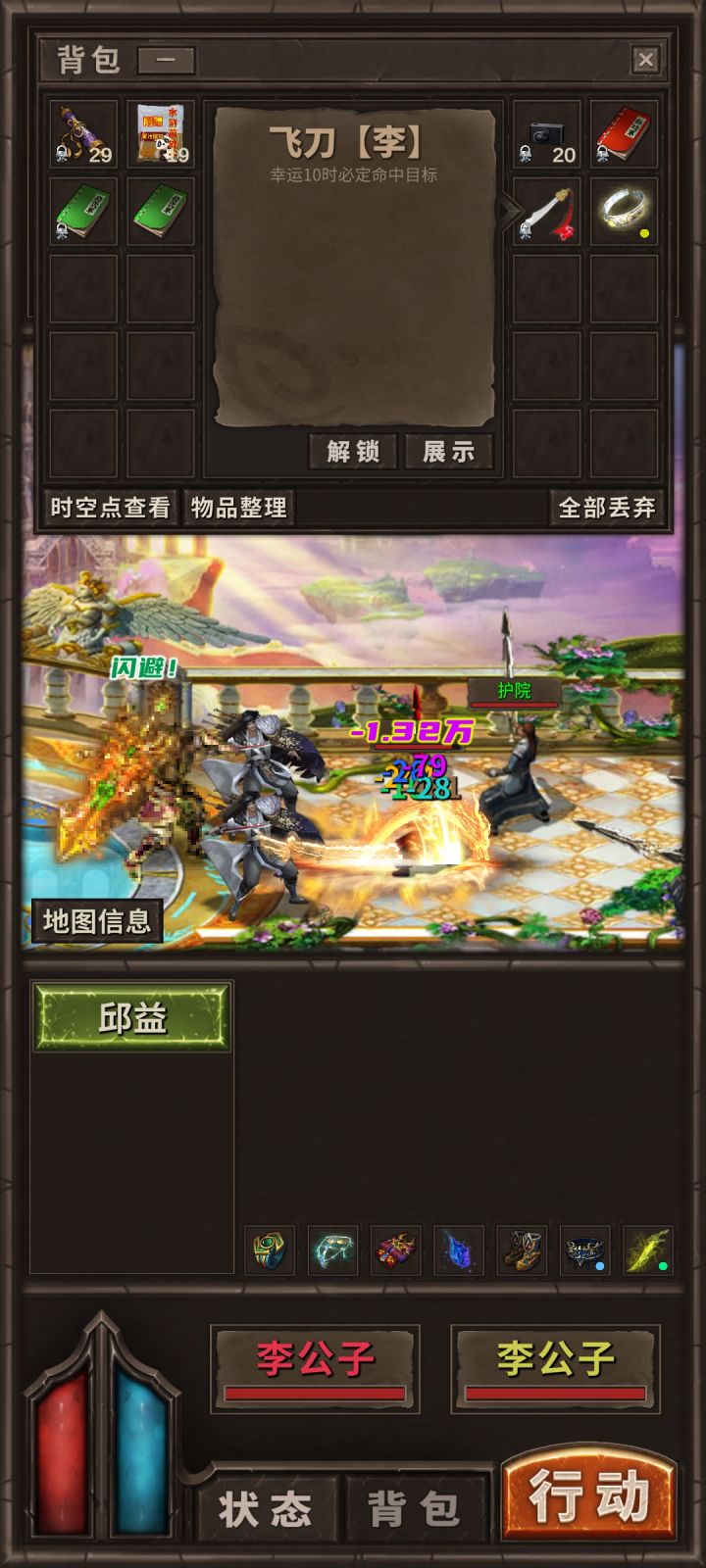 这玩意展示就生效？截图
