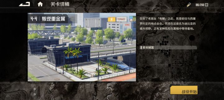 新手目前认为海莉丝无敌存在截图