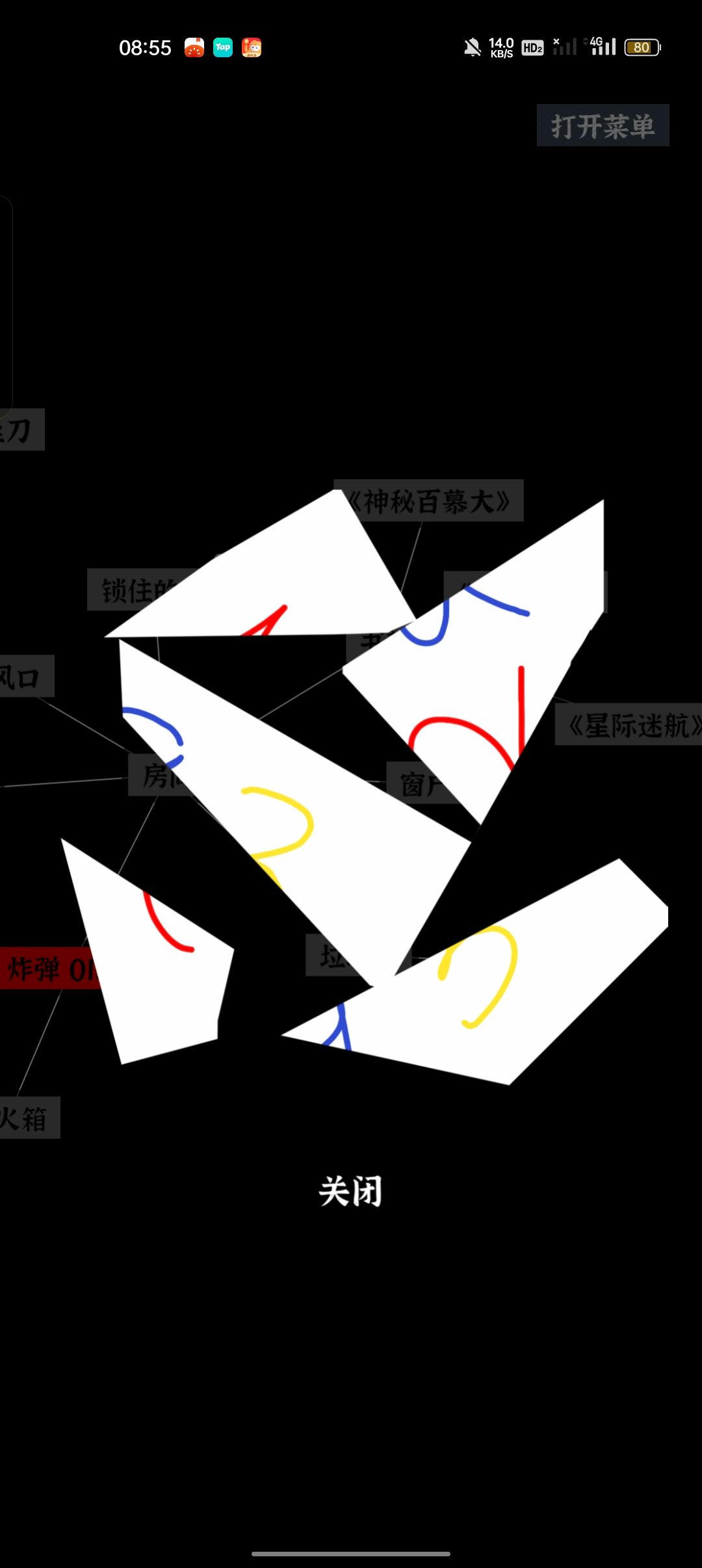 第五关 2