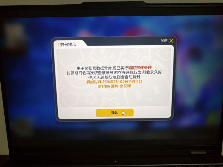 为什么会封号?截图