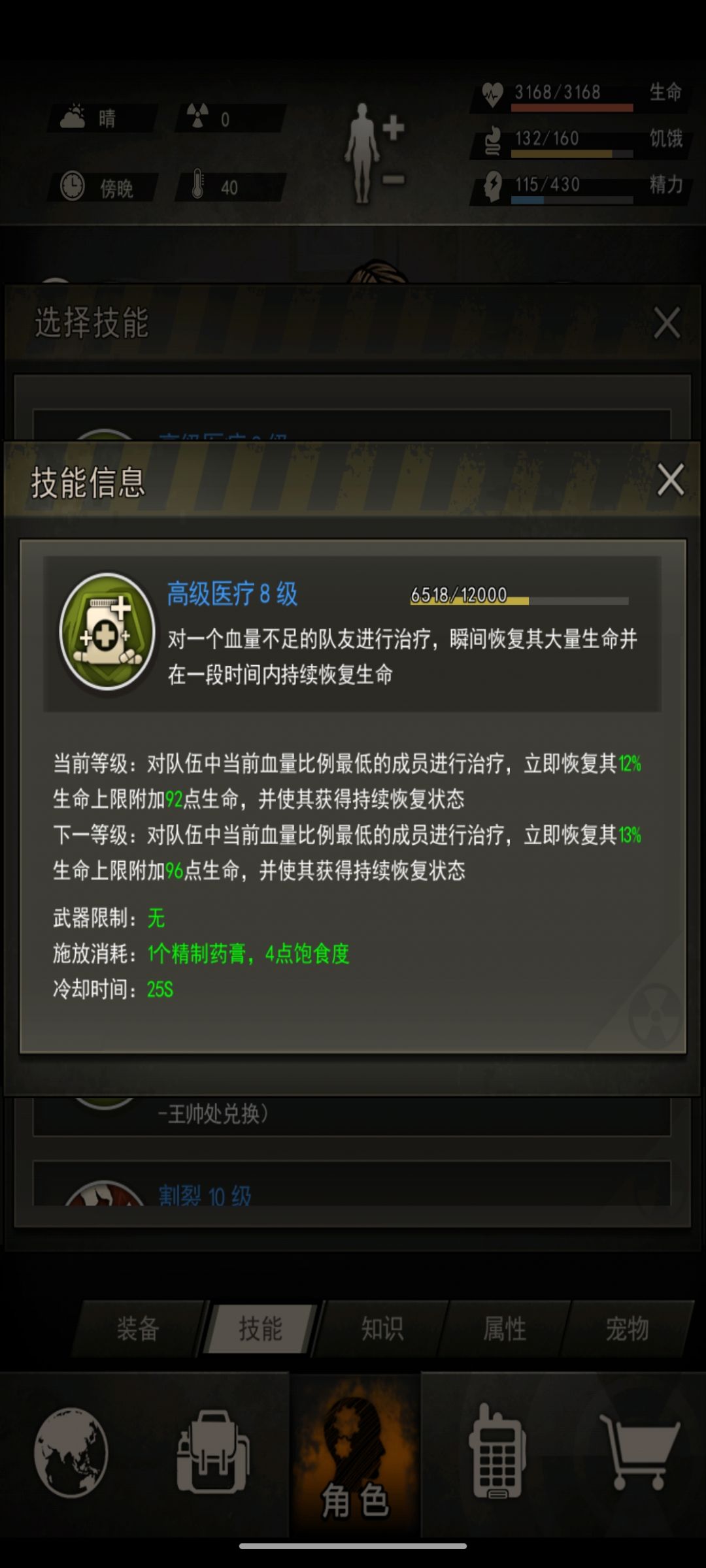 第1天410个精制药膏 3