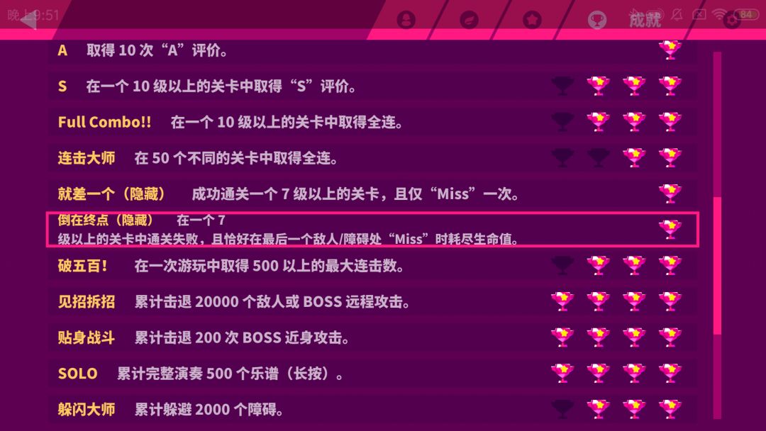 你们这个成就都是在哪首歌得的 1